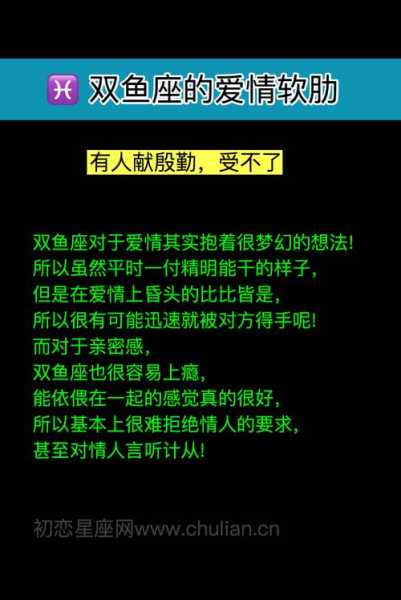 双鱼女恋爱中最无法忍受的事情