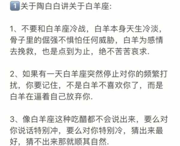 白羊座吃醋了会怎么样