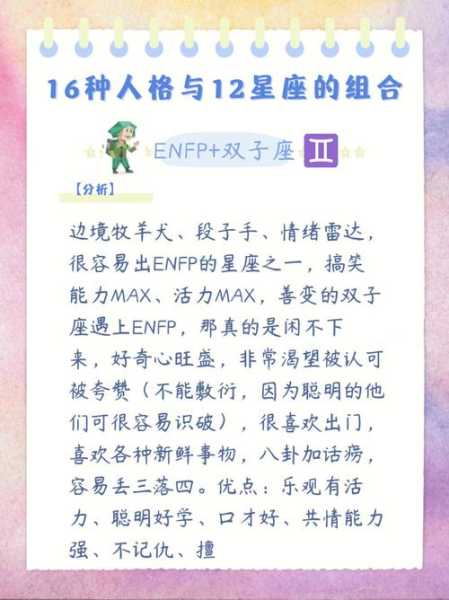 双子座用什么纪念ta的星座