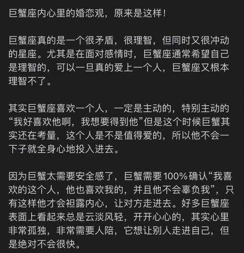 巨蟹座对于爱情的态度