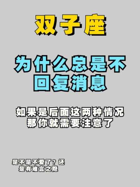 双子座为什么不相信别人