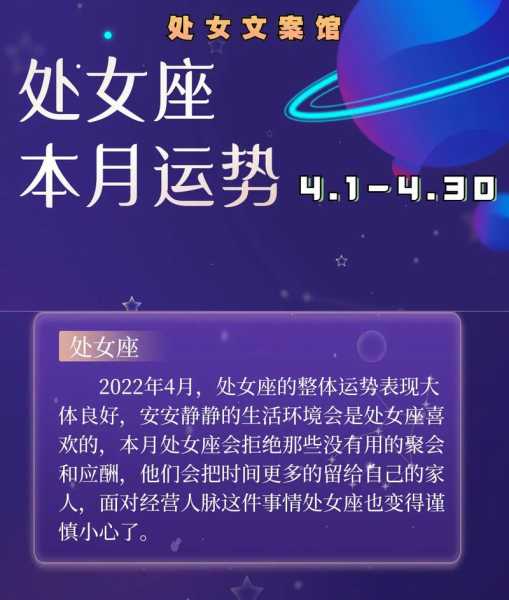 处女座的聪明在12星座排第几