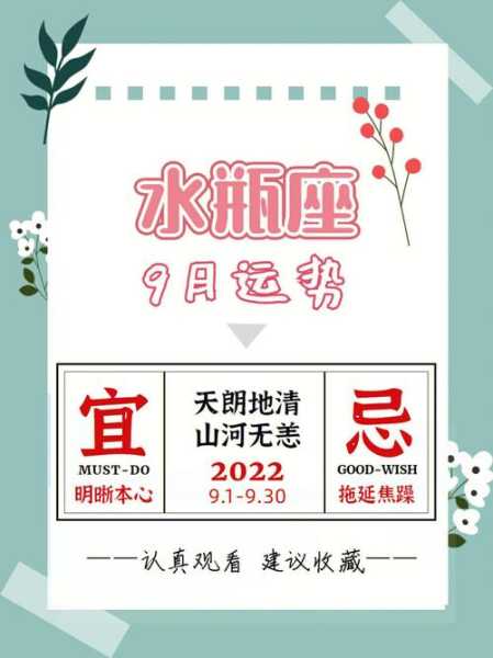 2020年水瓶座全年运势详解