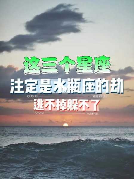 为何水瓶座注定一生孤单呢