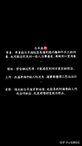 白羊座不怕失业有技术