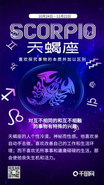 天蝎座最吸引哪些星座