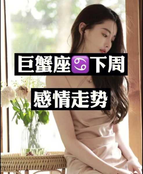 巨蟹座女伤心会做什么