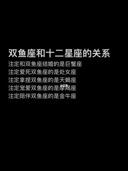 让双鱼座会死的事情有哪些