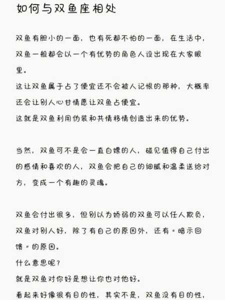 双鱼男老公相处技巧