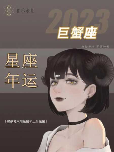 巨蟹座2020年最容易赚钱的星座