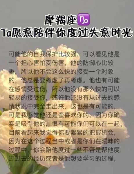 摩羯座如何让感情释怀下去