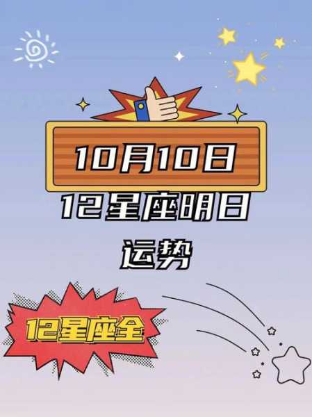 天秤座2020年10月份运势完整版