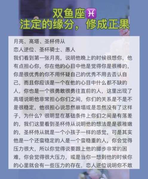 双鱼座如何修炼成自信的样子