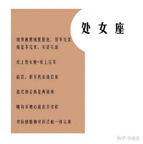 处女座喜欢听什么样的话