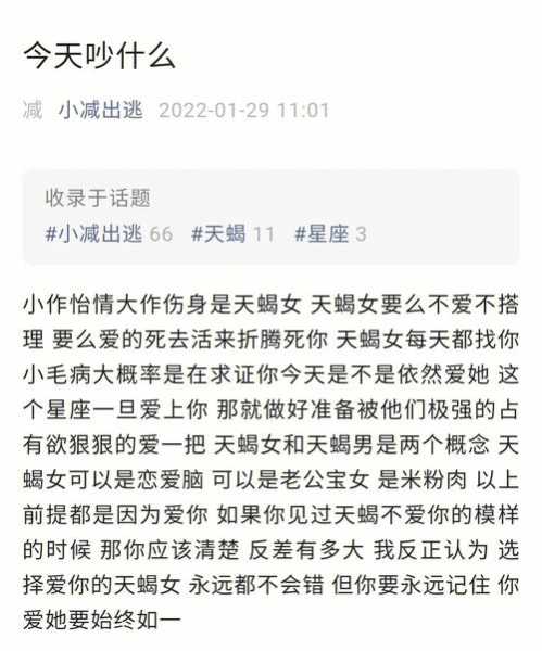 天蝎女如果不爱你了会是什么状态