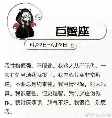 巨蟹座男生的特点和优点