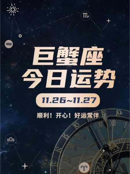 巨蟹座2020年运势及运程