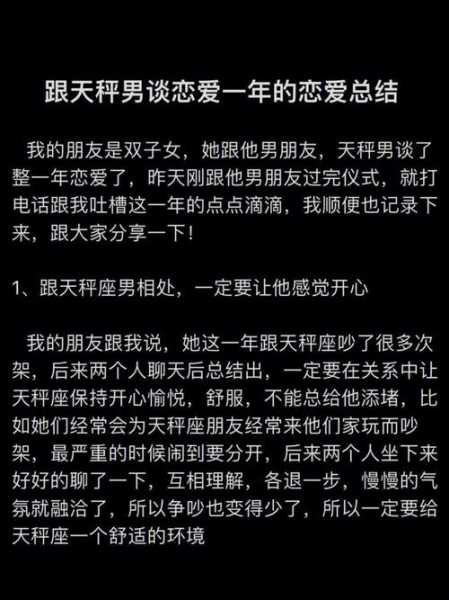 怎样对付天秤男暧昧