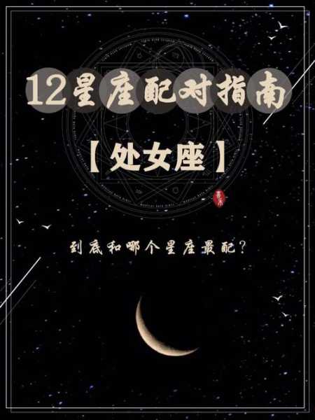 处女座会偷看另一半的微信吗