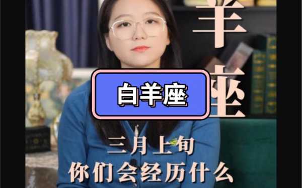 白羊女真正深爱一个人会怎么样