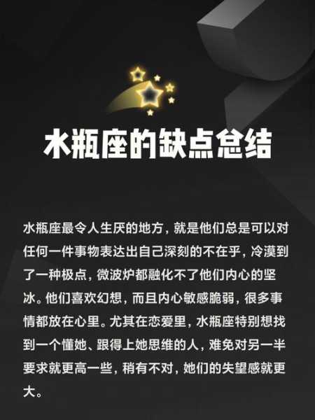 水瓶座会因为什么原因离开