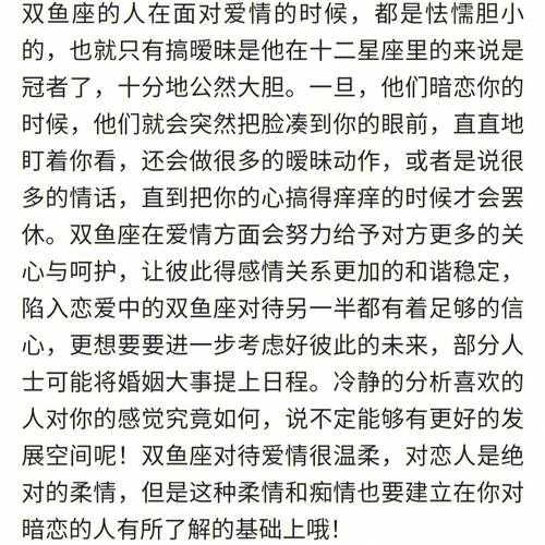 双鱼座女生喜欢一个人会主动发消息吗