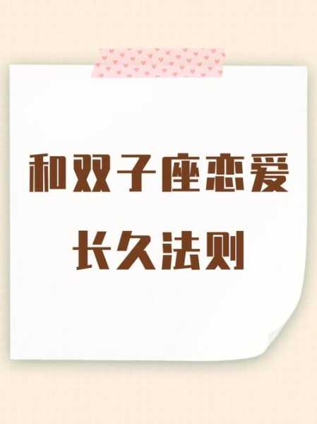 和双子座男约会应该去干嘛