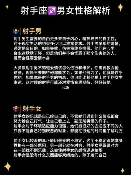 射手男都是如何考验女朋友的