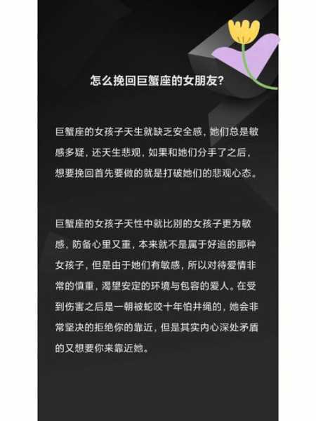 巨蟹座女死心了还能挽回吗