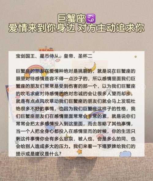 巨蟹座主动找你代表什么