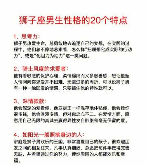 狮子座如何提升自己的能力