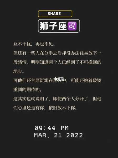 狮子男放不下你的表现