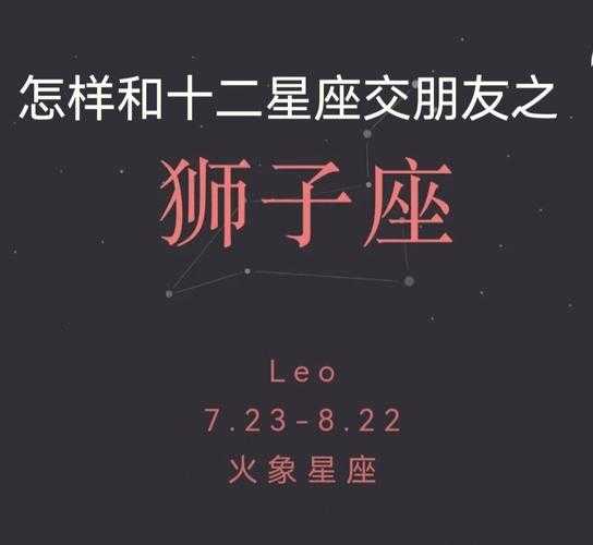 十二星座狮子座配对