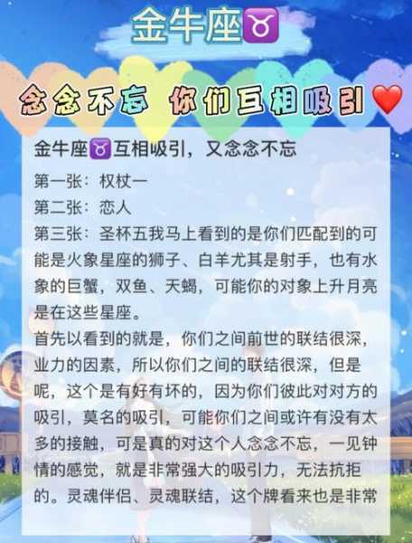 金牛女对前任念念不忘