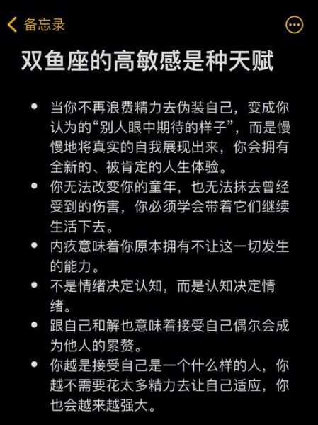 双鱼座是不是很自我