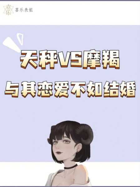 摩羯女结婚后会背叛老公吗