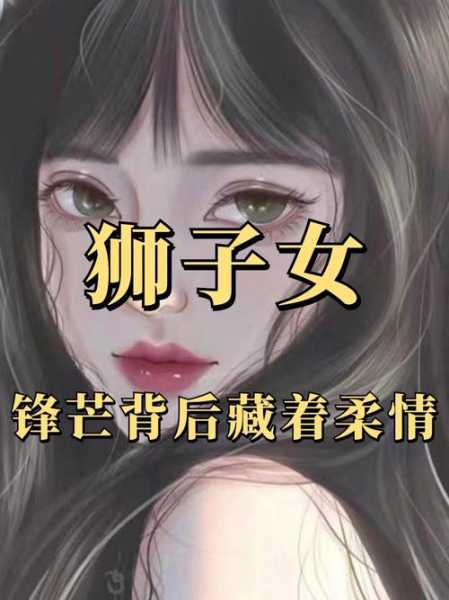 狮子女如何提高自己的魅力