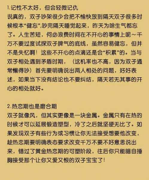 双子座男生的长相特征和性格