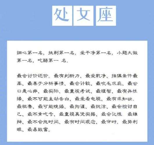 为什么处女座感情不顺