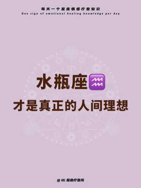 水瓶座要是对你有感觉了是什么样的