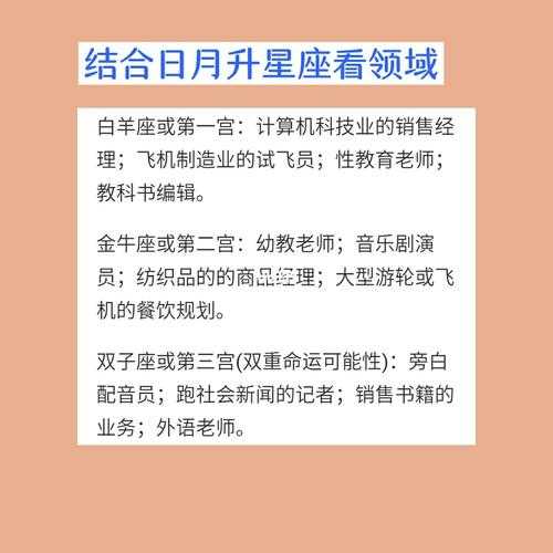 双子座从事什么职业最好