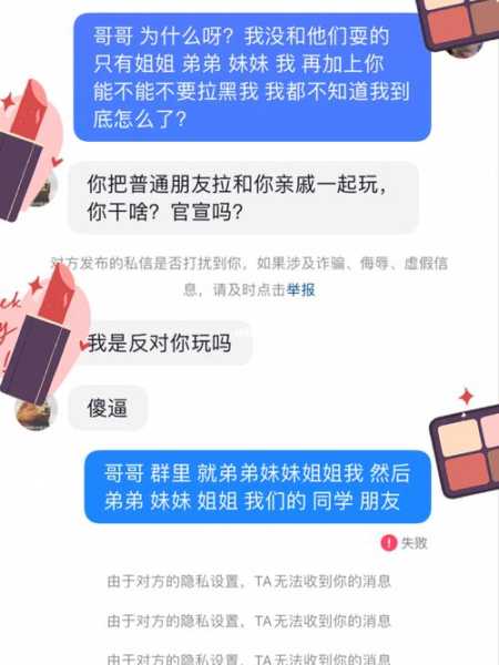 水瓶前任把所有联系方式拉黑