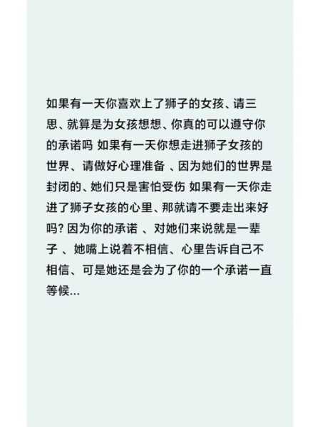 狮子女被伤害后的表现