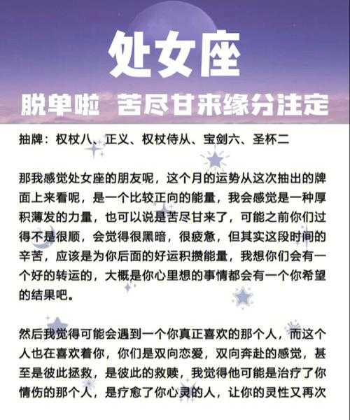 处女座女如何脱单