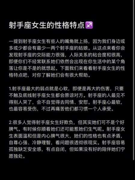 射手座女宝宝的性格特点是什么