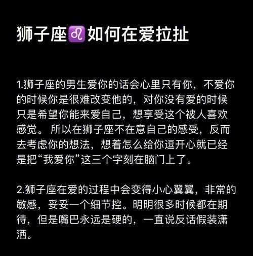 狮子座男结了婚会偷腥吗