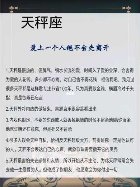 天秤座女生不主动就是不喜欢吗