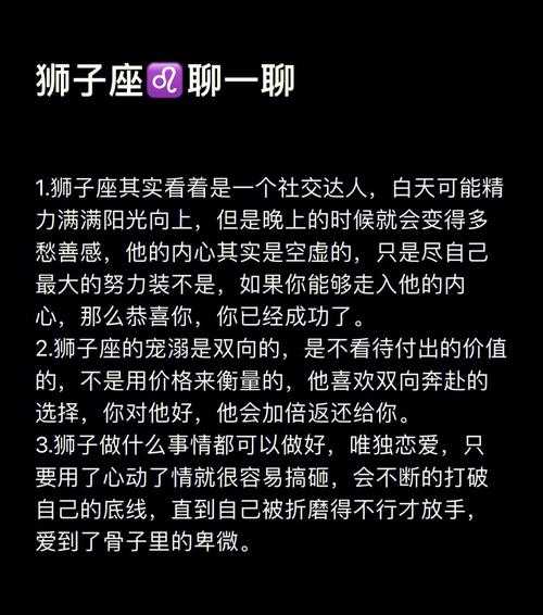 狮子座对待备胎的态度