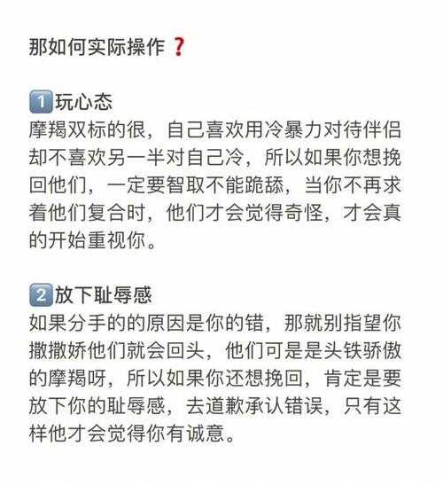 跟摩羯男分手后怎么挽回对方