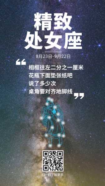 打动处女座的情话短句